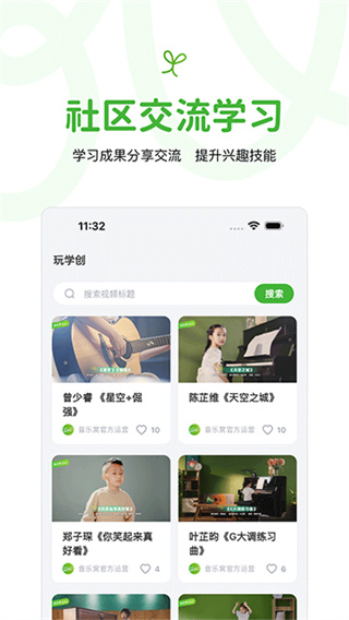 音乐窝截图3