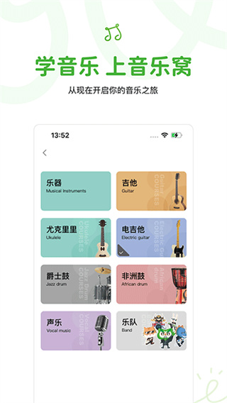 音乐窝截图5