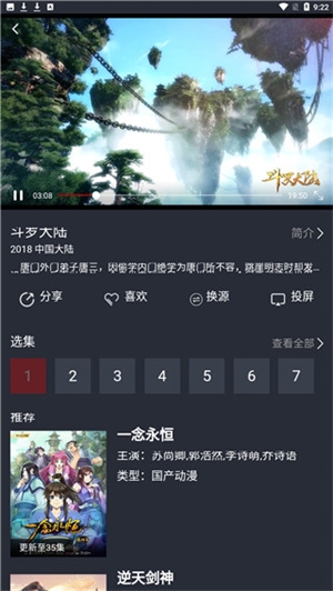 肥猫动漫截图1