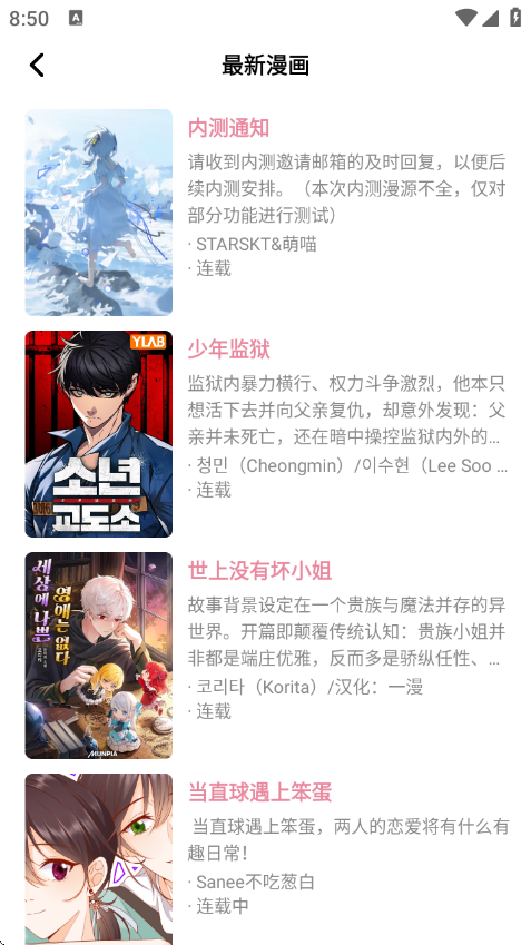 星绘漫画截图2