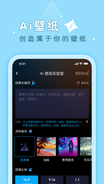 薄荷壁纸截图2