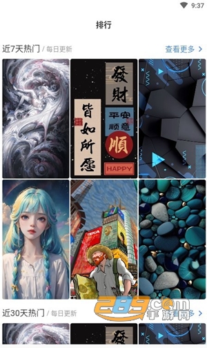 香芋壁纸截图1