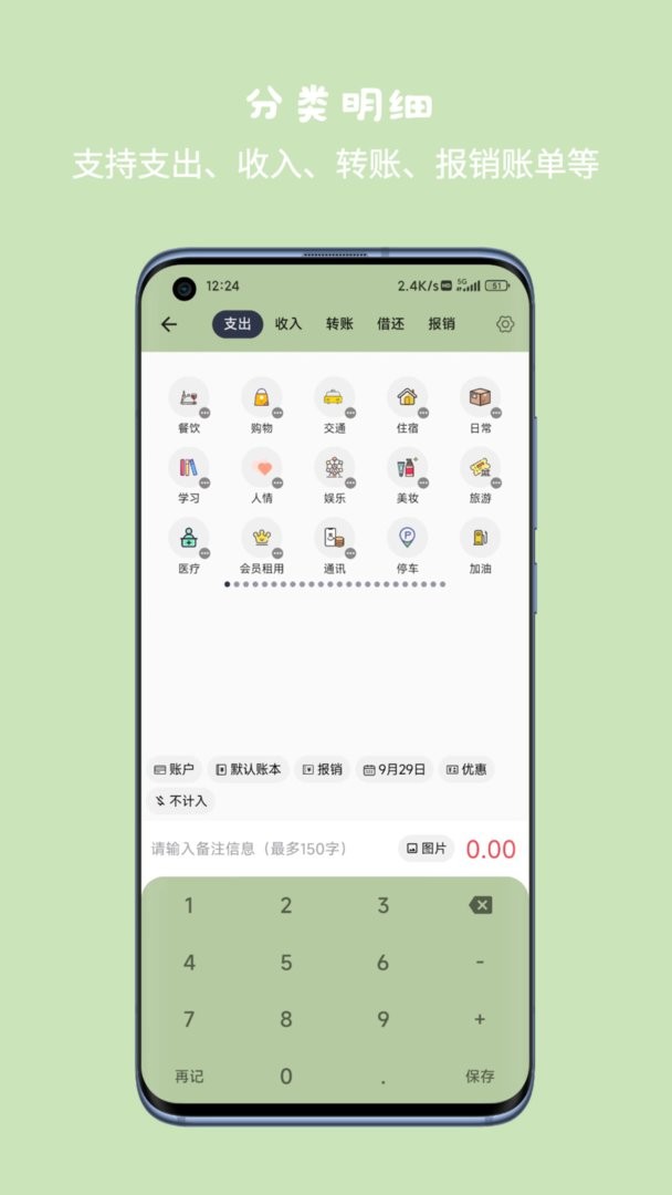 小青账截图2