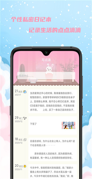 女生日历截图4