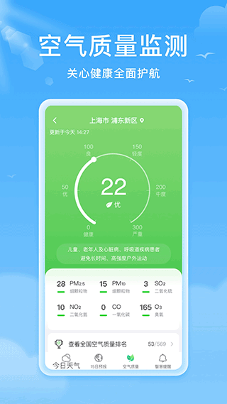 熊猫天气截图2