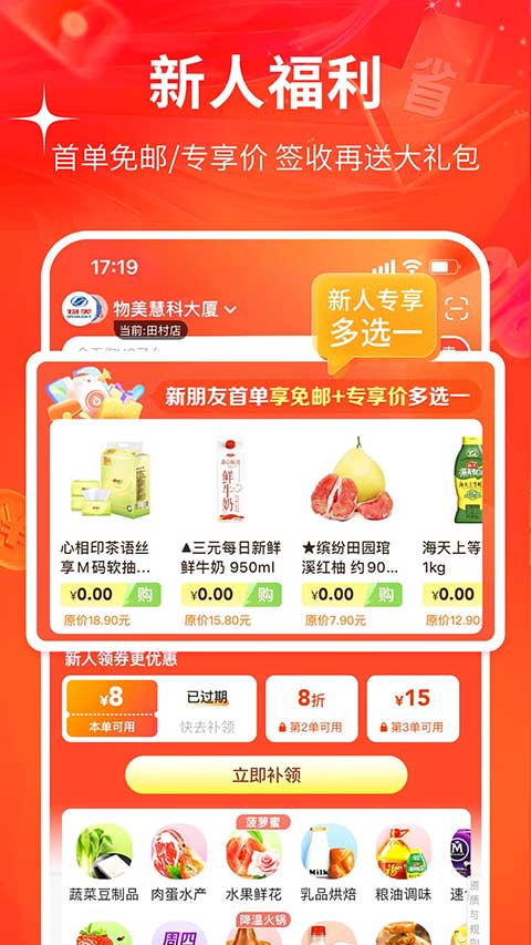 多点购物截图2
