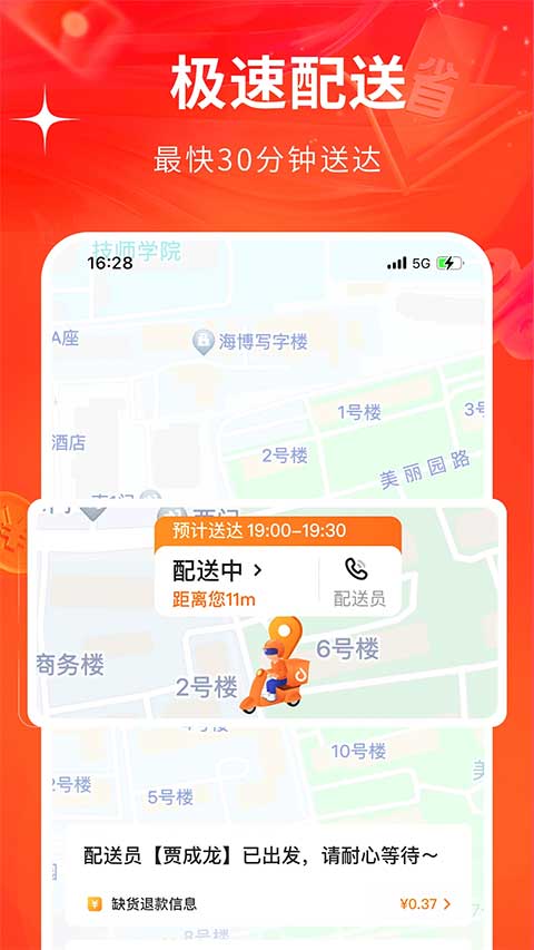 多点购物截图3