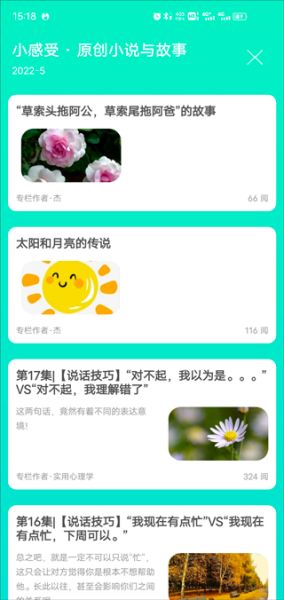 天天日历截图1