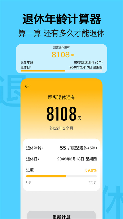 简约日历截图4