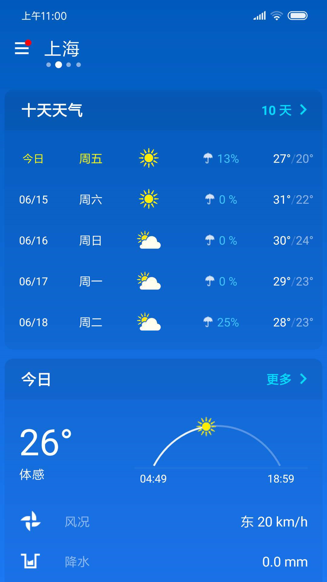 简约天气截图4