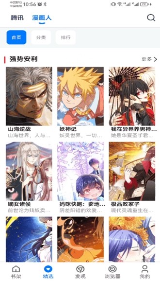 漫画屋截图1