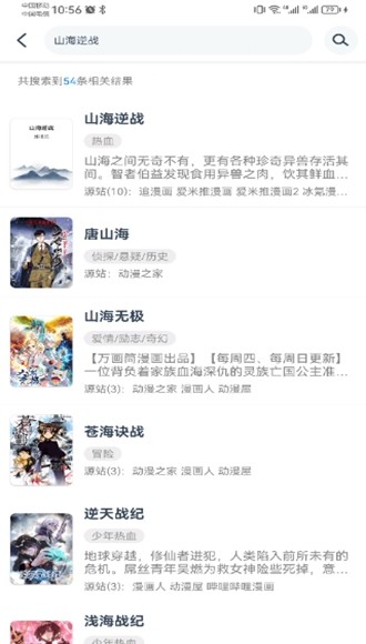 漫画屋截图2