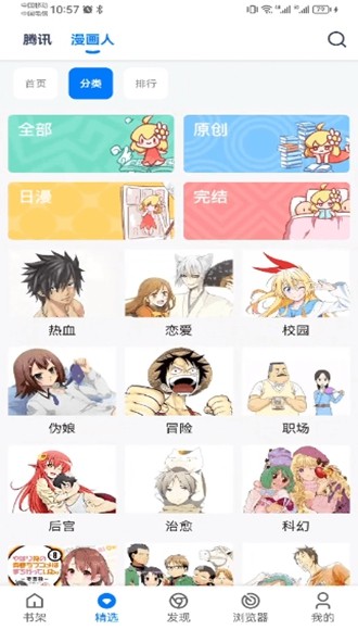 漫画屋截图3