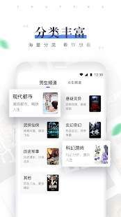 逐风阅读截图2