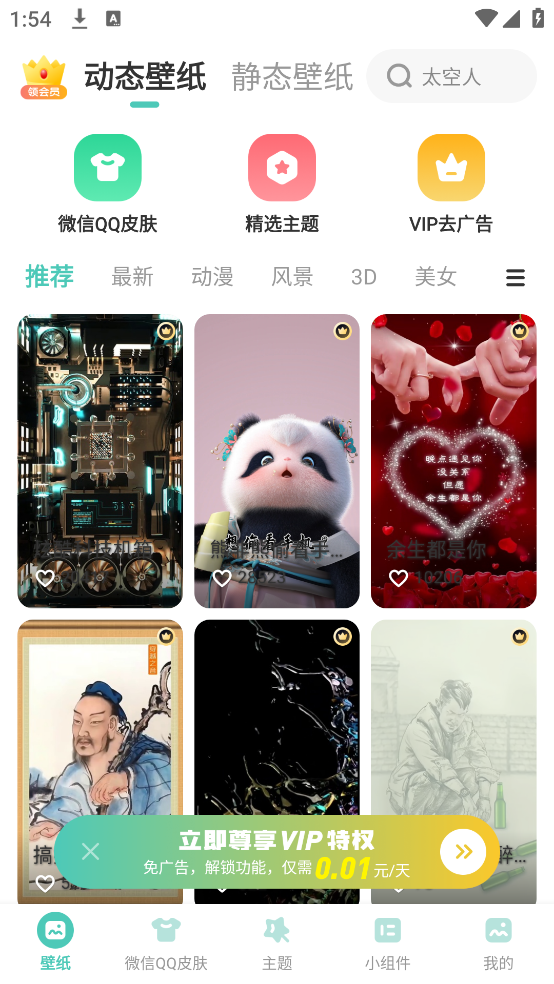 蜻蜓壁纸截图2
