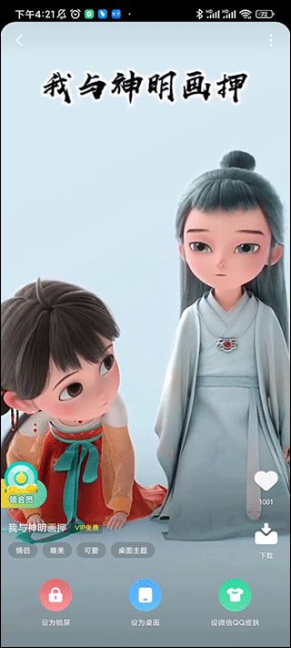 蜻蜓壁纸截图3