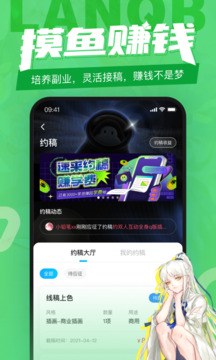 蓝铅笔截图2