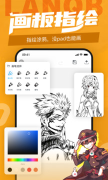 蓝铅笔截图3