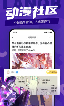 蓝铅笔截图5