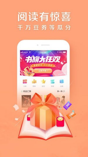 麻花小说截图1