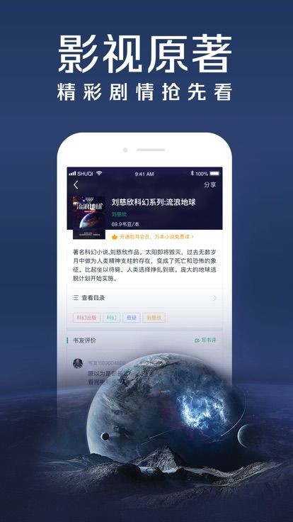 麻花小说截图2