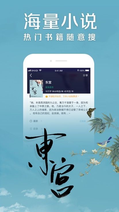 麻花小说截图3
