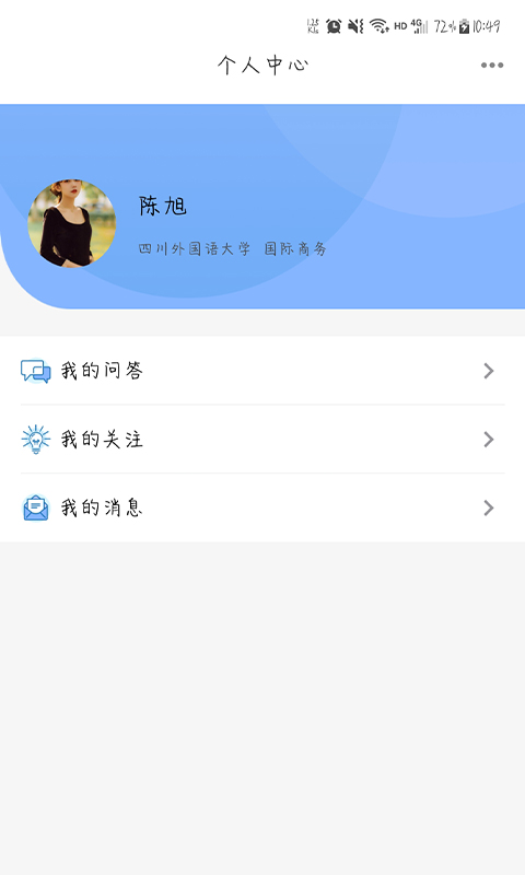 考研喵截图1