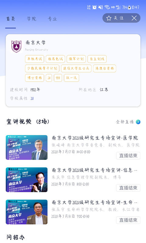 考研喵截图2