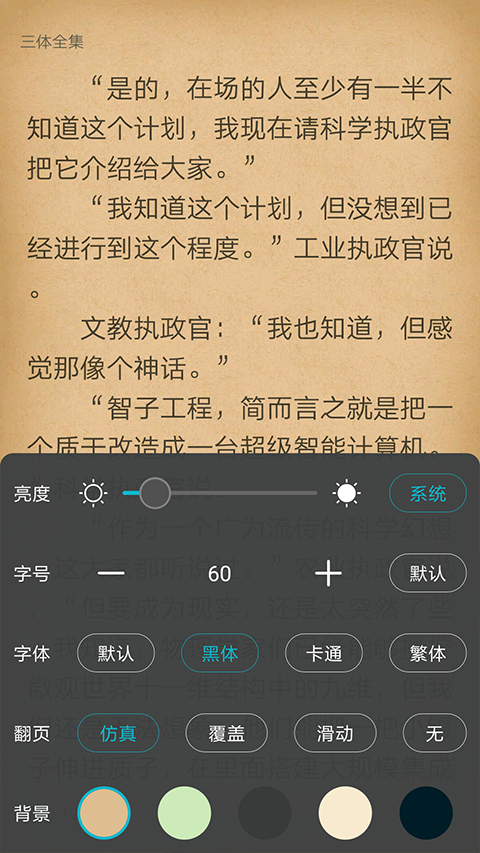 猫豆阅读截图1