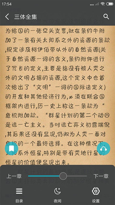 猫豆阅读截图2