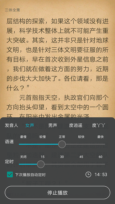 猫豆阅读截图3