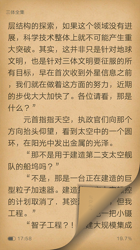 猫豆阅读截图4