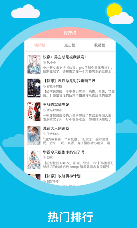 泰剧小说截图2