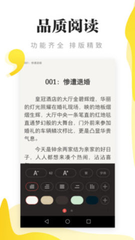 秘读免费小说截图1
