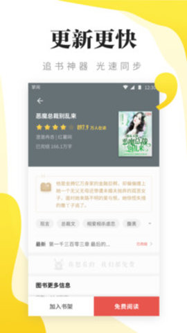秘读免费小说截图2