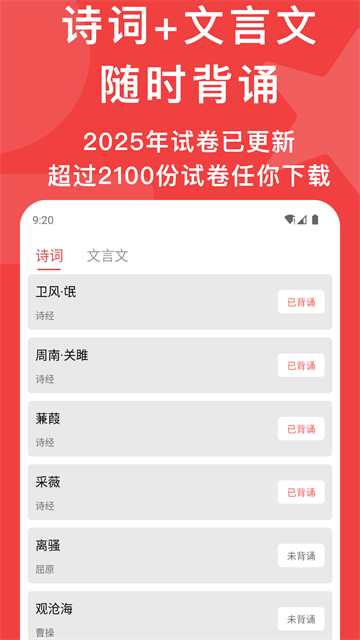 高考真题截图2
