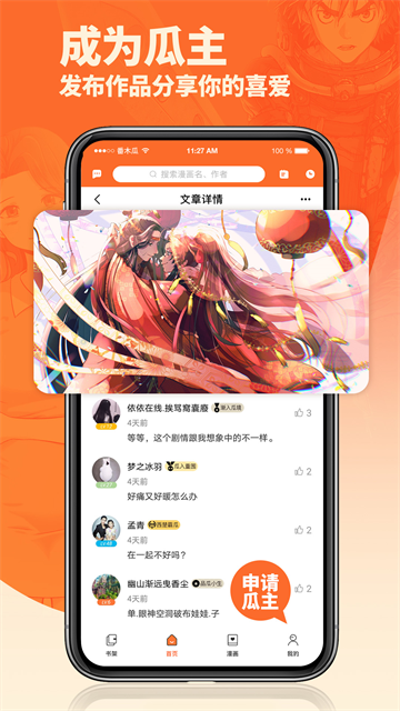 番木瓜截图3