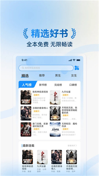 辰思小说截图2