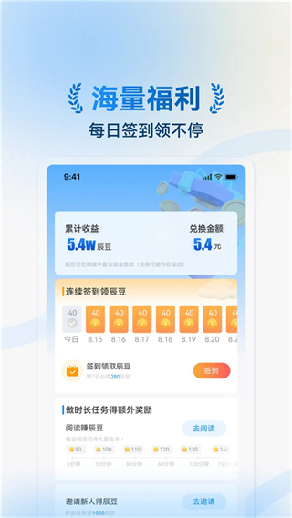 辰思小说截图4