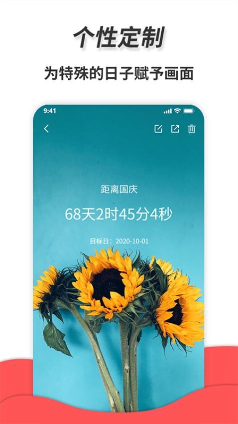 通用秒表截图2