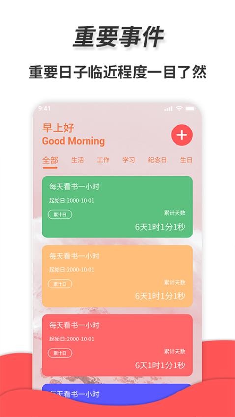 通用秒表截图3