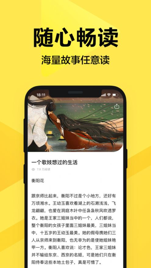 来鸭截图3