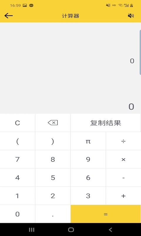 立安记账截图3