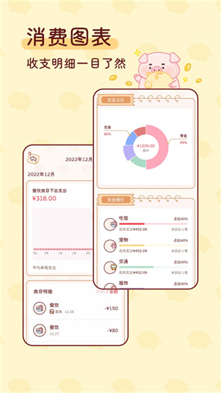 嘟嘟记账截图5