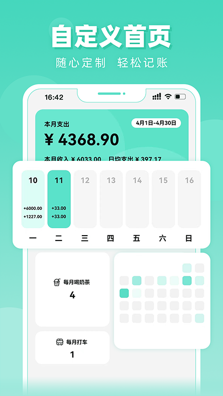 可乐记账截图3