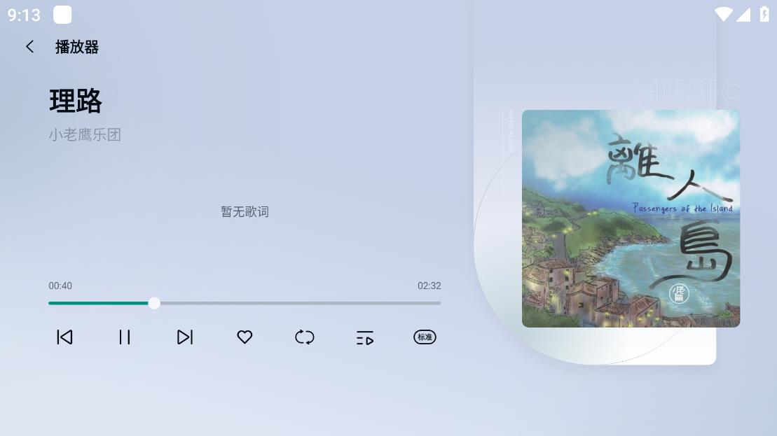 诗川随听截图1