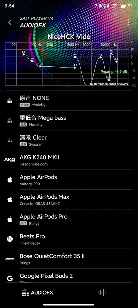 椒盐音乐截图3