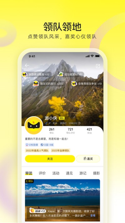 游侠客截图2