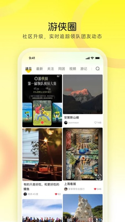 游侠客截图3