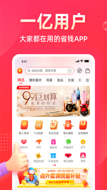 花生日记截图4